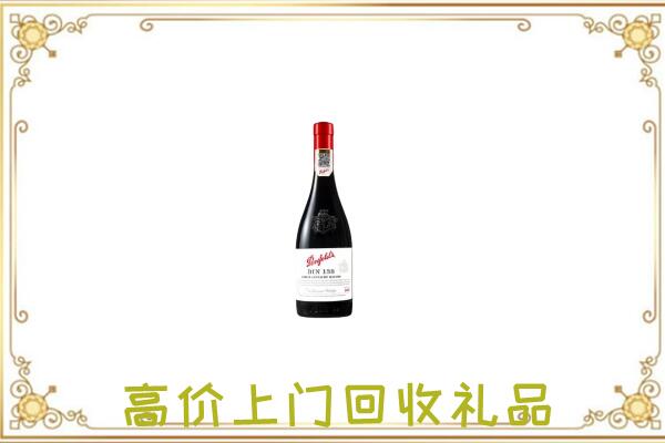 鄂尔多斯附近回收奔富