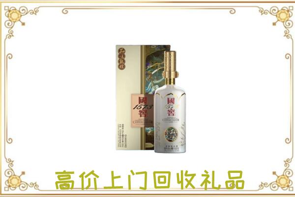 鄂尔多斯周边回收国窖1573